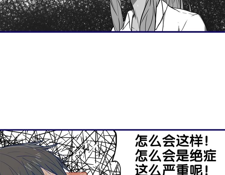 第27话 绝症！舅舅的狗血助攻31