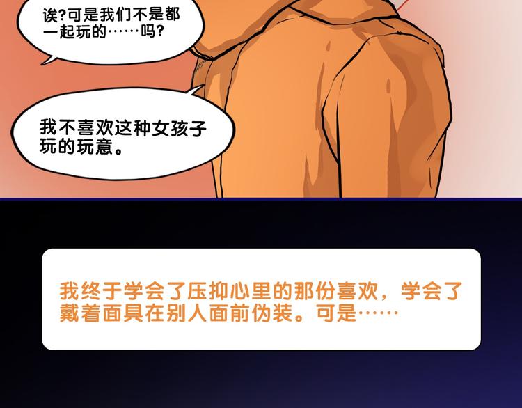 第32话 完美！喜欢最真实的你72