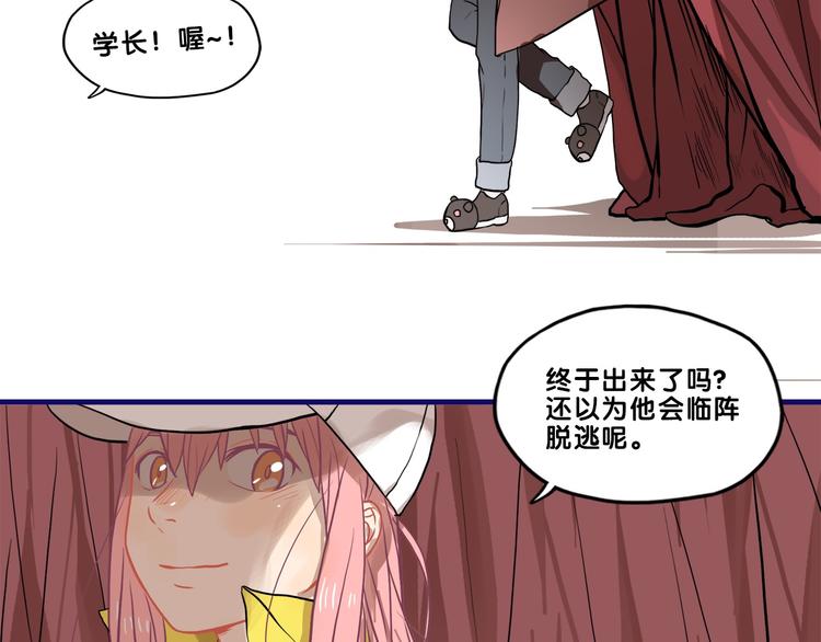 第32话 完美！喜欢最真实的你82