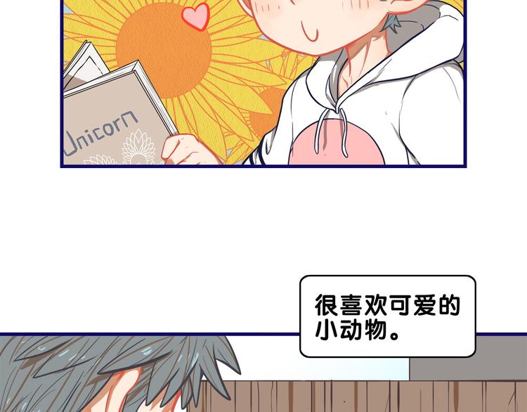 第6话  心疼！我觉得你没错啊9