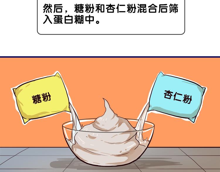 第24话 恶熏！彪悍少女的厨艺54