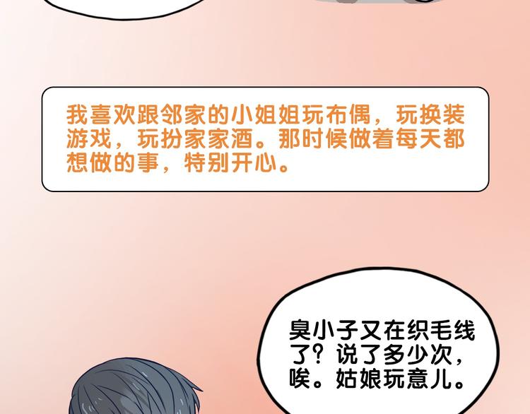 第32话 完美！喜欢最真实的你69