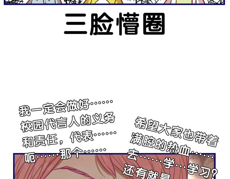 第14话 紧张！台上的惊险万分23