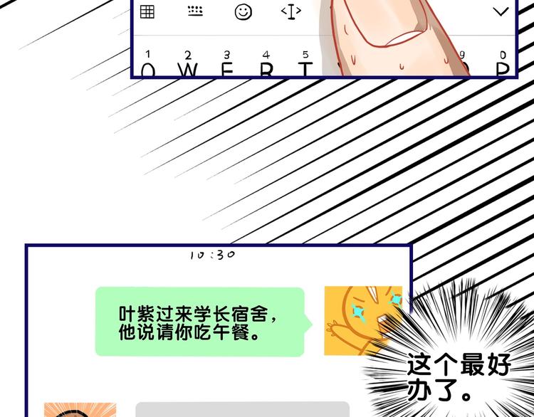 第30话 曝光！学长的真面揭晓17