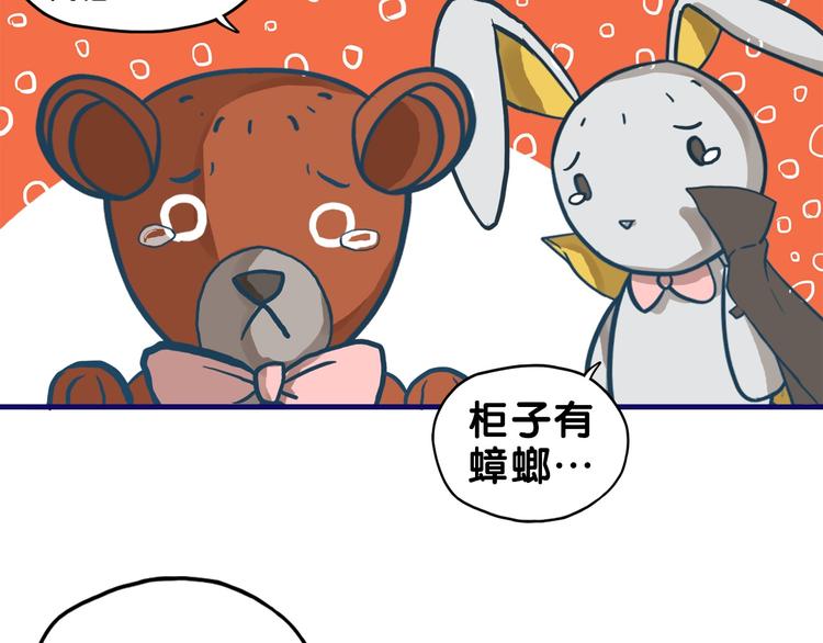 第29话  决定！帮你做回自己28