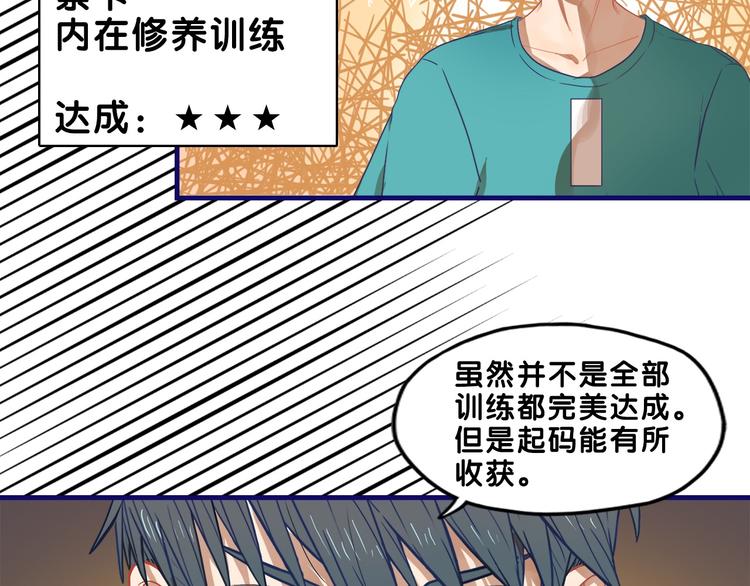 第25话 考验！情侣档硬照拍摄3