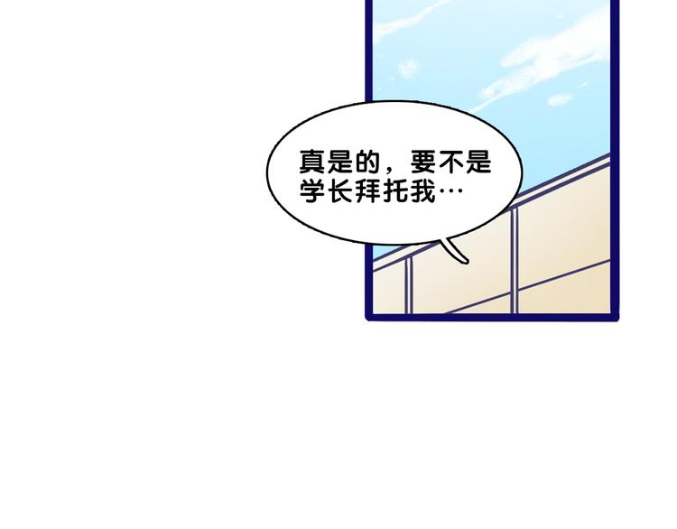第12话 作弄！学长学妹大换装4