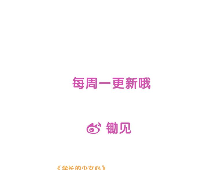 第18话 慌张！笨蛋弟弟要坑我87