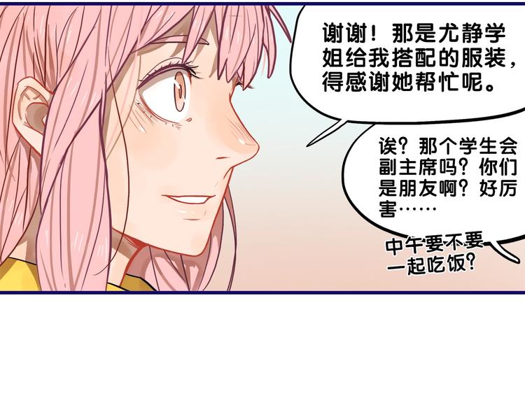 第16话 尴尬！弟弟遇“姐夫”26