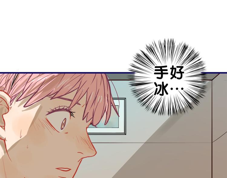 第28话 崩坏！患病男神变流氓35
