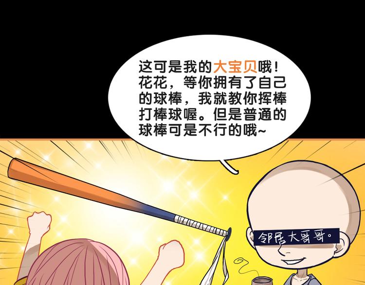 第18话 慌张！笨蛋弟弟要坑我26