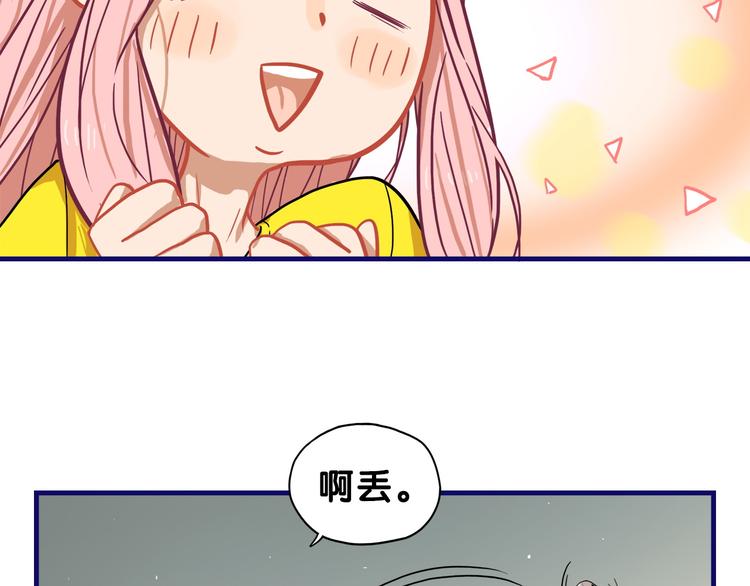 第11话 吃瘪！学妹的锦鲤属性53
