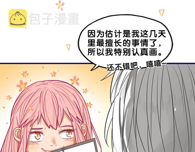 第10话 觉醒！学妹的少女心？69