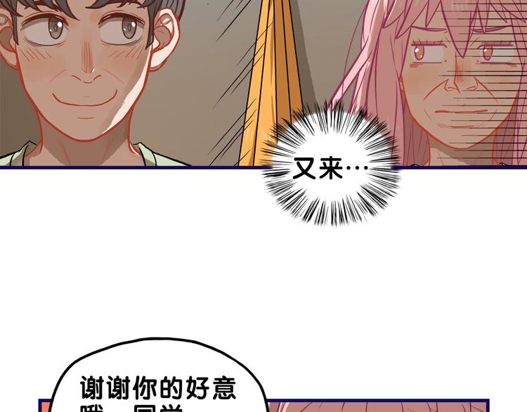 第16话 尴尬！弟弟遇“姐夫”62