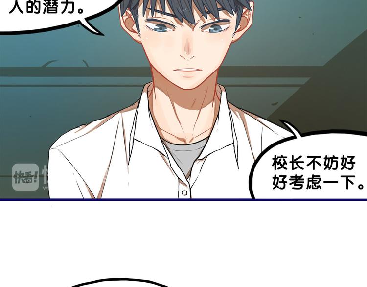 第2话  少女！成为代言人吧！64