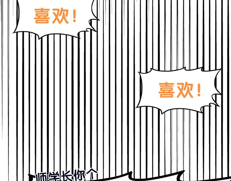 第19话 扑通！这是恋爱漫展开77