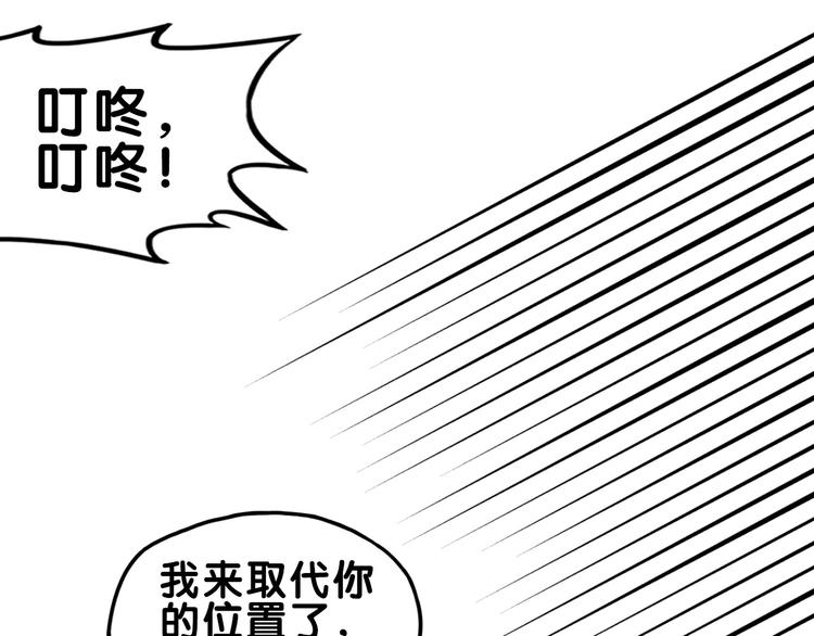 第30话 曝光！学长的真面揭晓21