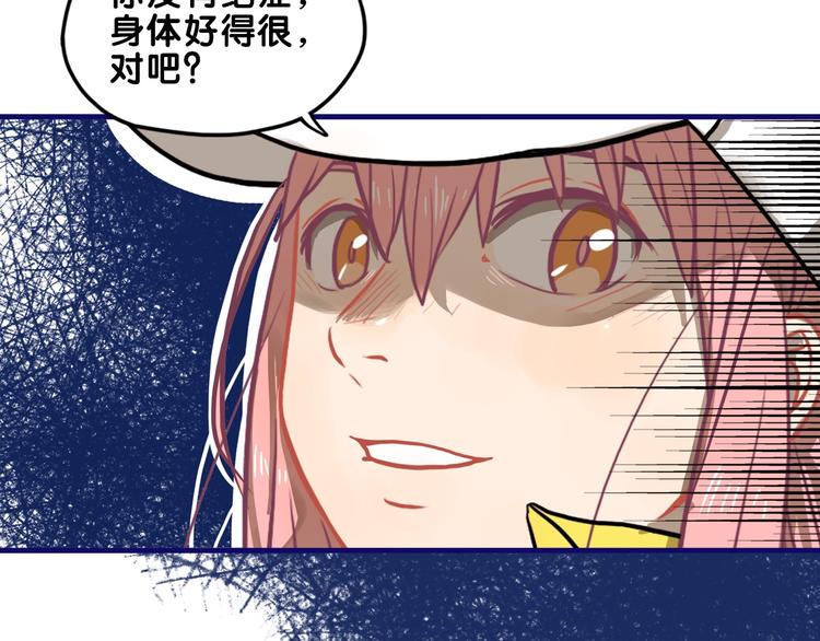 第32话 完美！喜欢最真实的你119