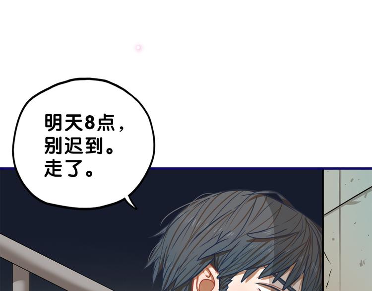 第3话  惊雷！来自学长的噩耗17