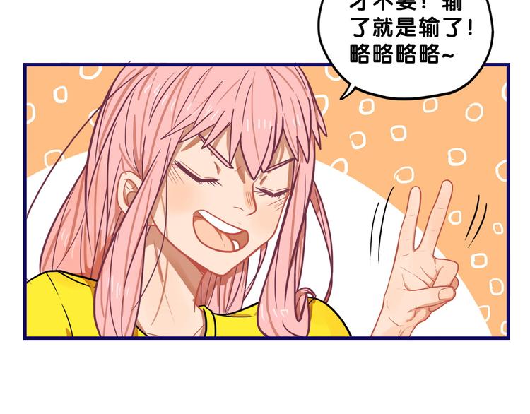 第11话 吃瘪！学妹的锦鲤属性16