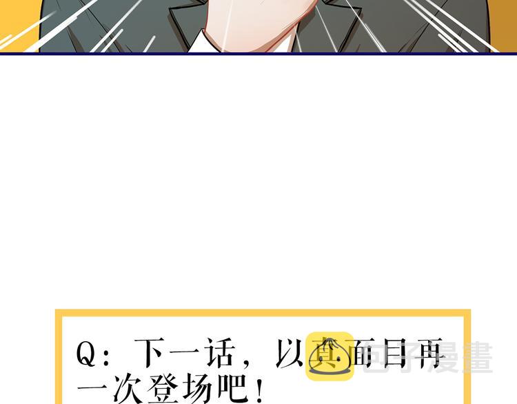 第31话 计划！让校园变成粉色80