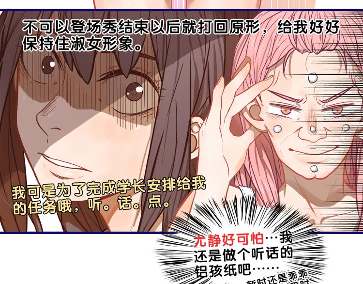 第15话 默契！尴尬中互选礼物16