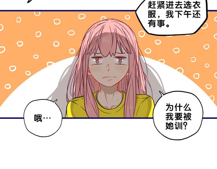 第12话 作弄！学长学妹大换装11