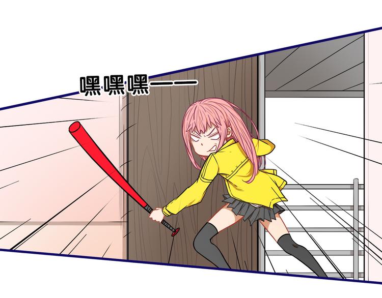 第4话  傻眼！学长闺房大起底52