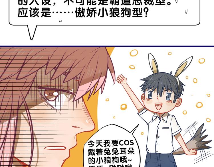 第16话 尴尬！弟弟遇“姐夫”41