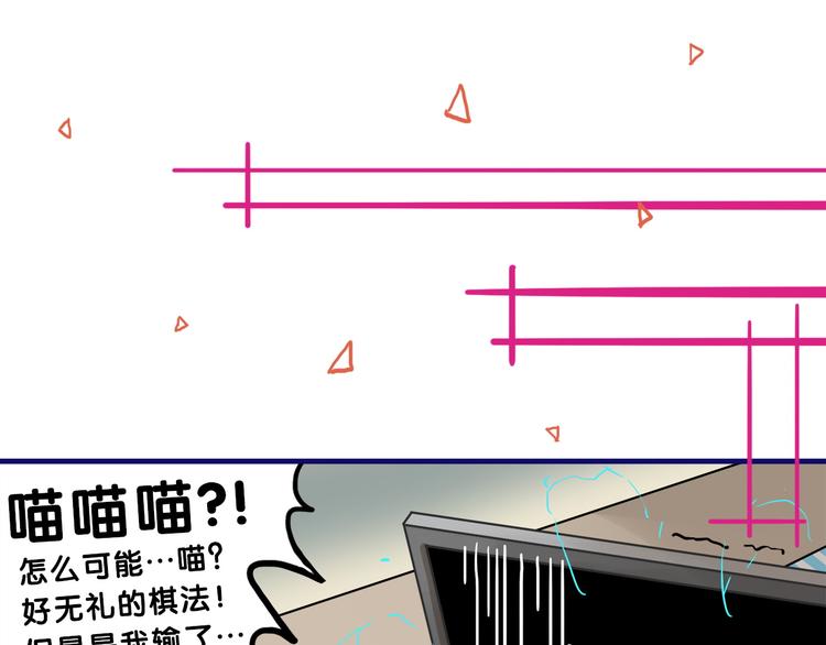 第11话 吃瘪！学妹的锦鲤属性82