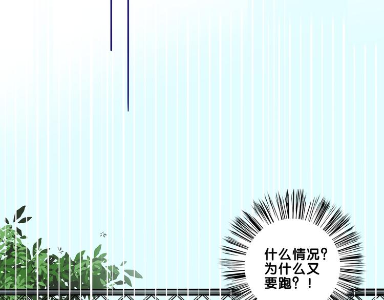 第3话  惊雷！来自学长的噩耗72