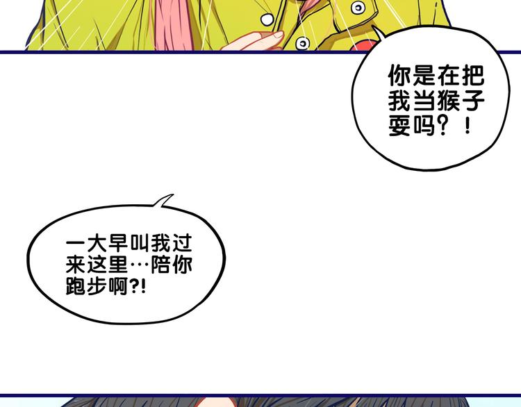 第3话  惊雷！来自学长的噩耗80