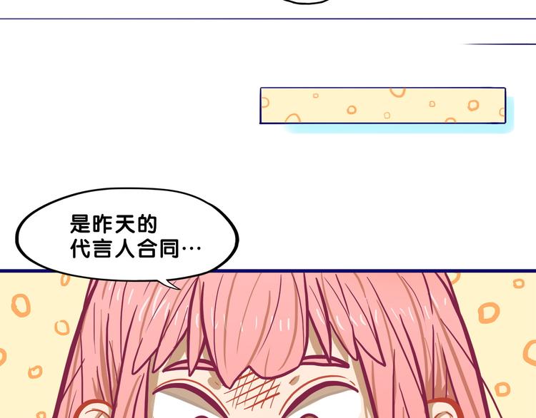 第3话  惊雷！来自学长的噩耗85