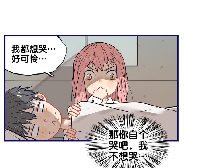 第27话 绝症！舅舅的狗血助攻42