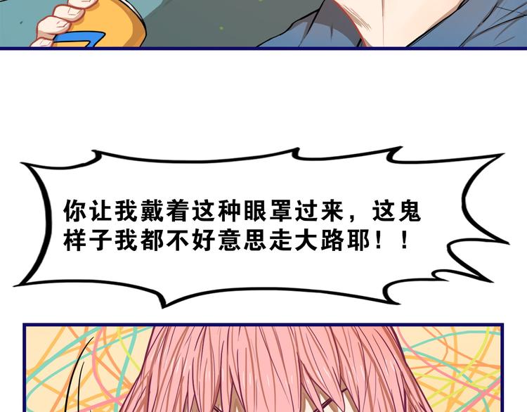 第3话  惊雷！来自学长的噩耗37