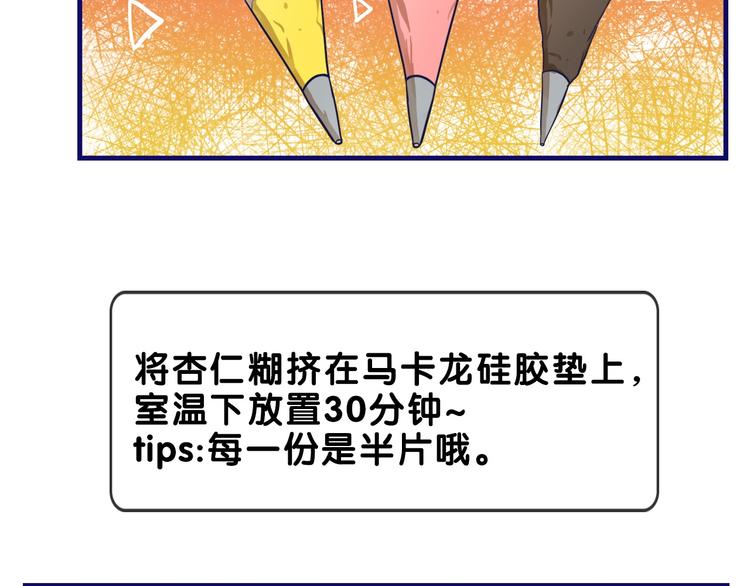 第24话 恶熏！彪悍少女的厨艺64
