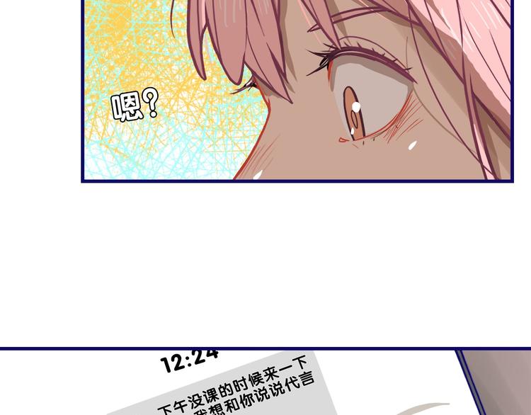 第16话 尴尬！弟弟遇“姐夫”33