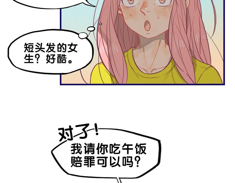 第23话 饭桶！饿死鬼导师登场33