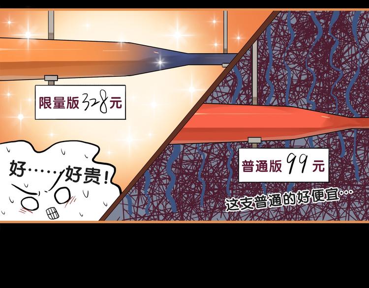 第18话 慌张！笨蛋弟弟要坑我23