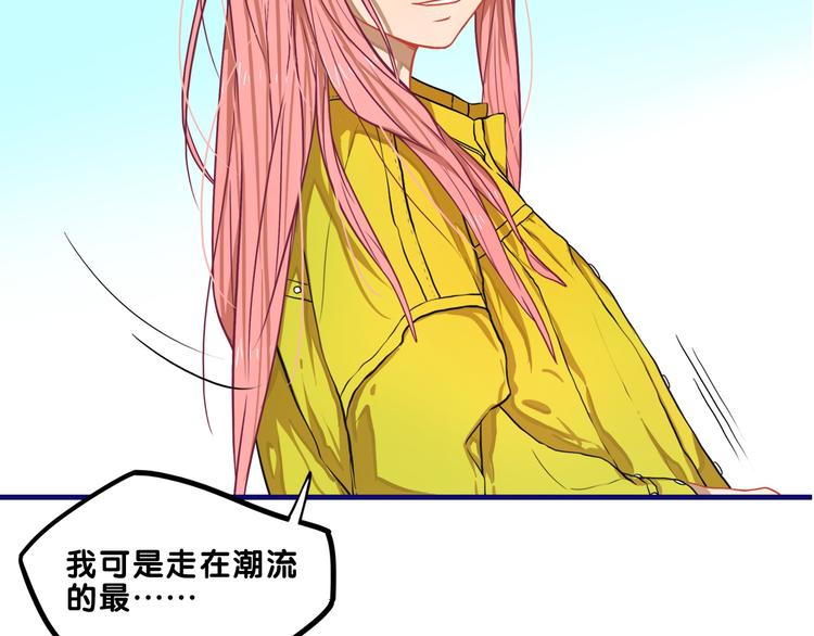 第3话  惊雷！来自学长的噩耗47