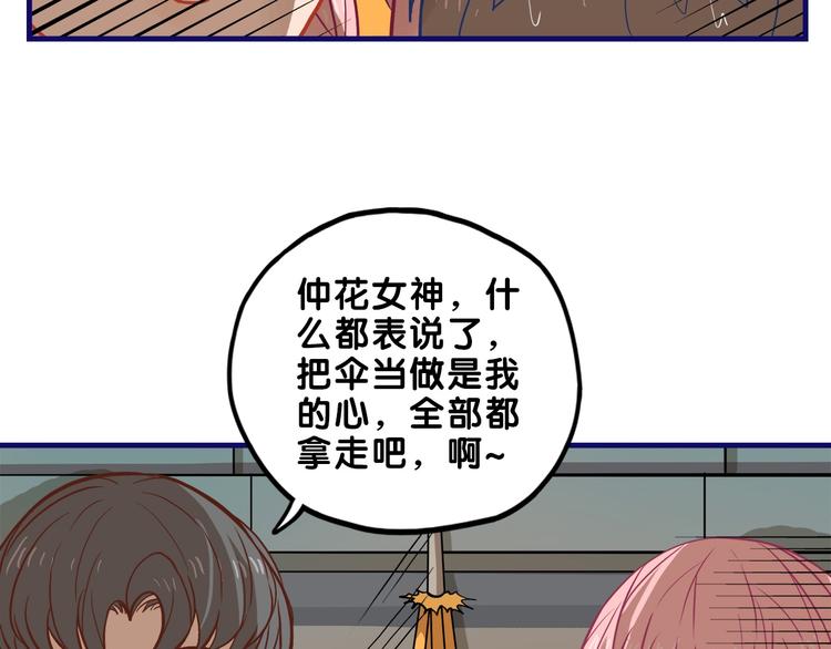 第16话 尴尬！弟弟遇“姐夫”61