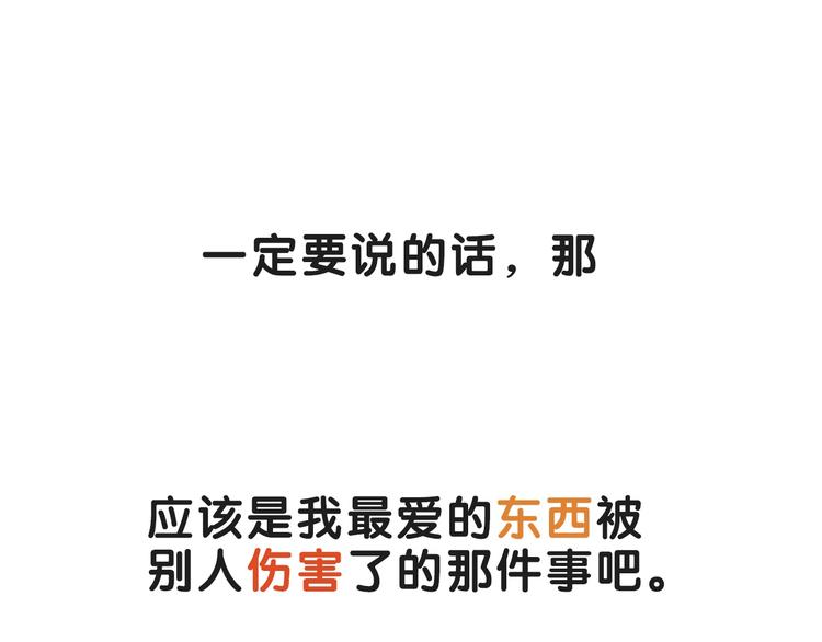 第18话 慌张！笨蛋弟弟要坑我60