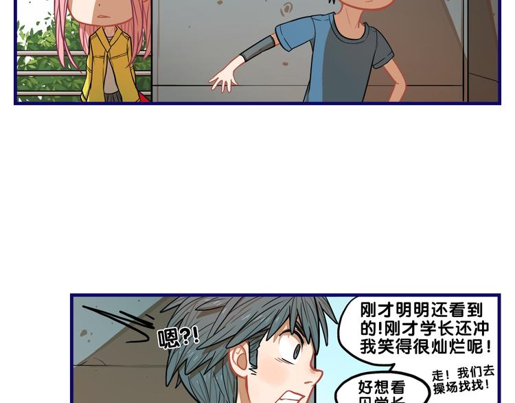 第4话  傻眼！学长闺房大起底27