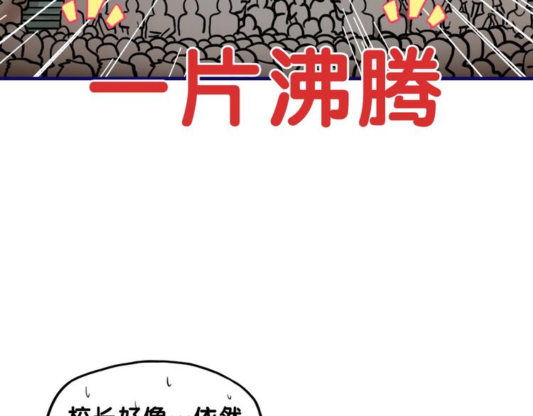 第13话  惊艳！学妹的亮相秀66