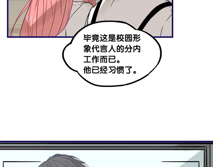第26话 值得！带病拍出情侣照26
