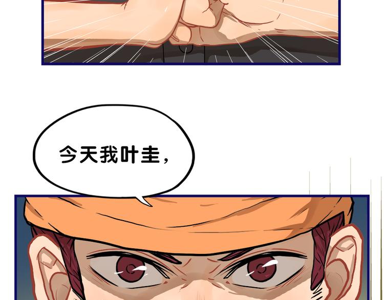 第21话 霸气！居然敢动我的人4