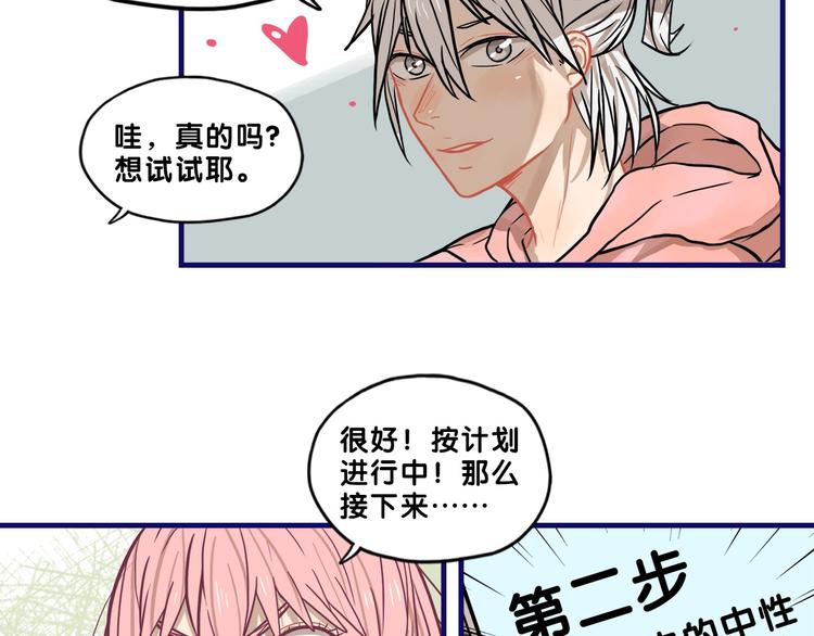 第31话 计划！让校园变成粉色11