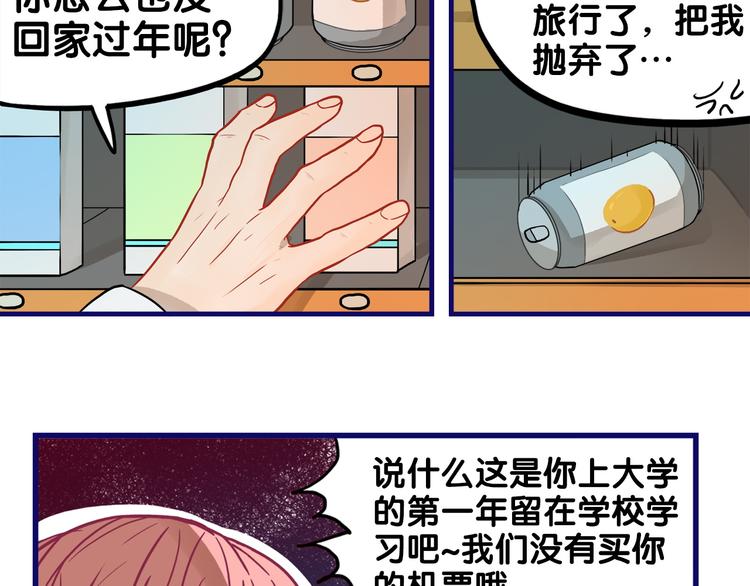 番外  除夕之夜，你、我和它34