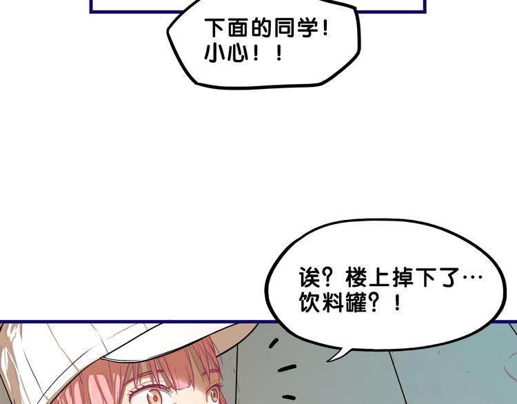 第1话  凑巧！发现学长的秘密33