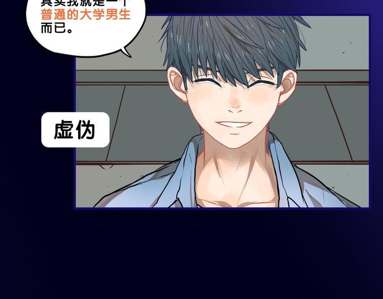 第32话 完美！喜欢最真实的你75
